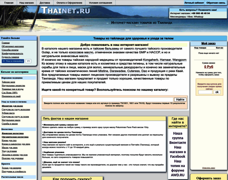Thainet.ru thumbnail