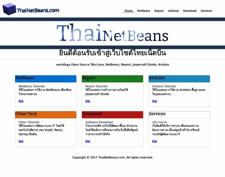 Thainetbeans.com thumbnail