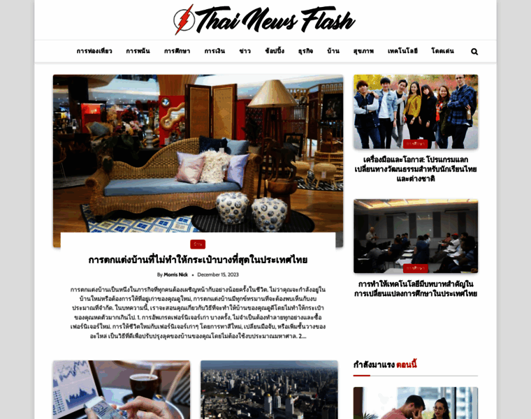 Thainewsflash.com thumbnail