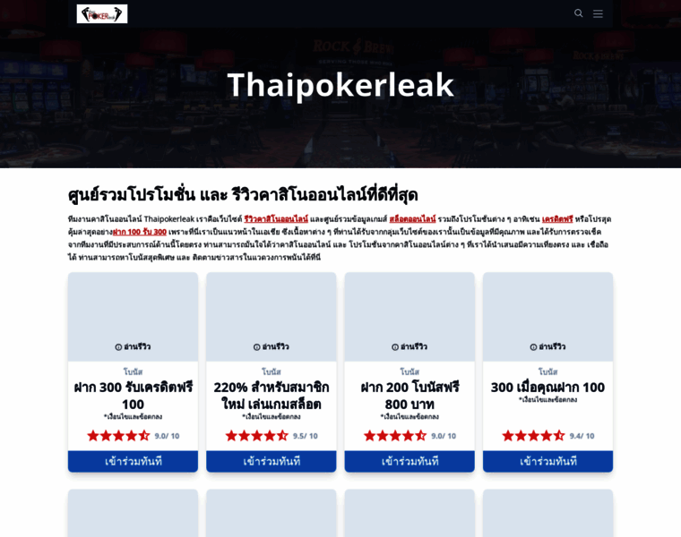 Thaipokerleak.net thumbnail