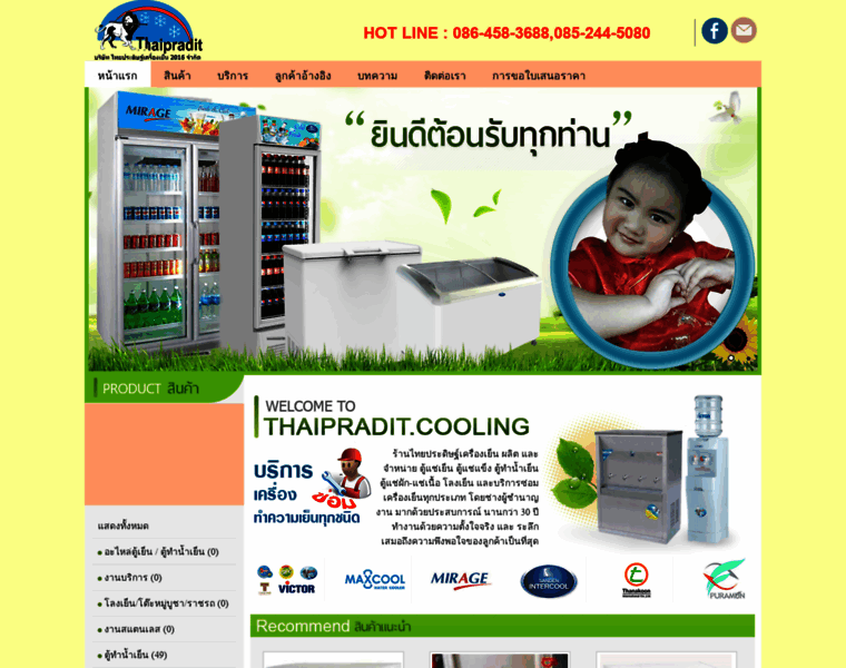 Thaipraditk.com thumbnail