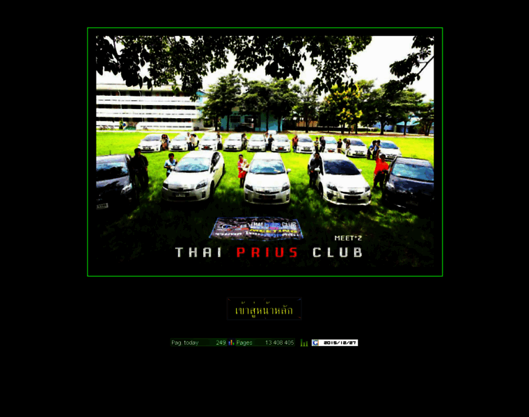 Thaipriusclub.com thumbnail