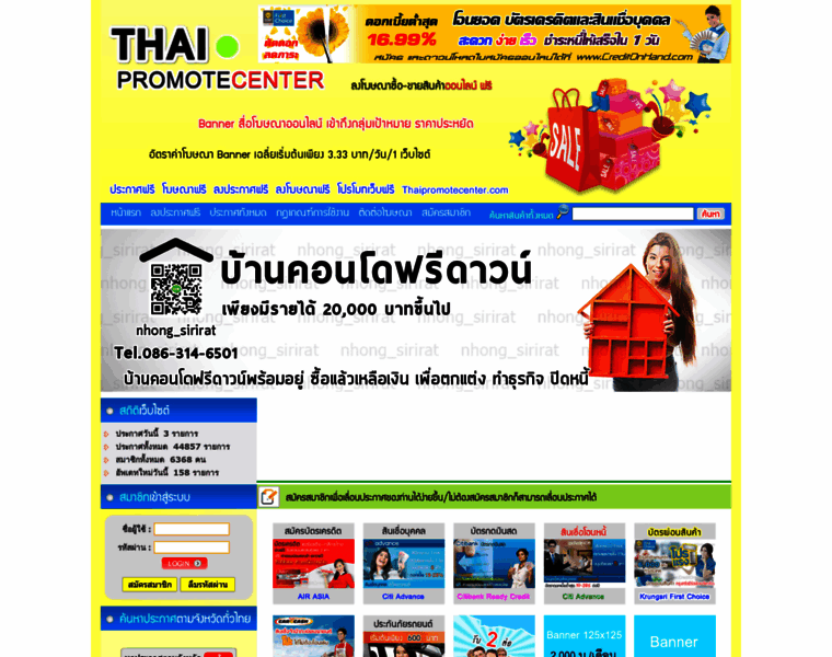 Thaipromotecenter.com thumbnail