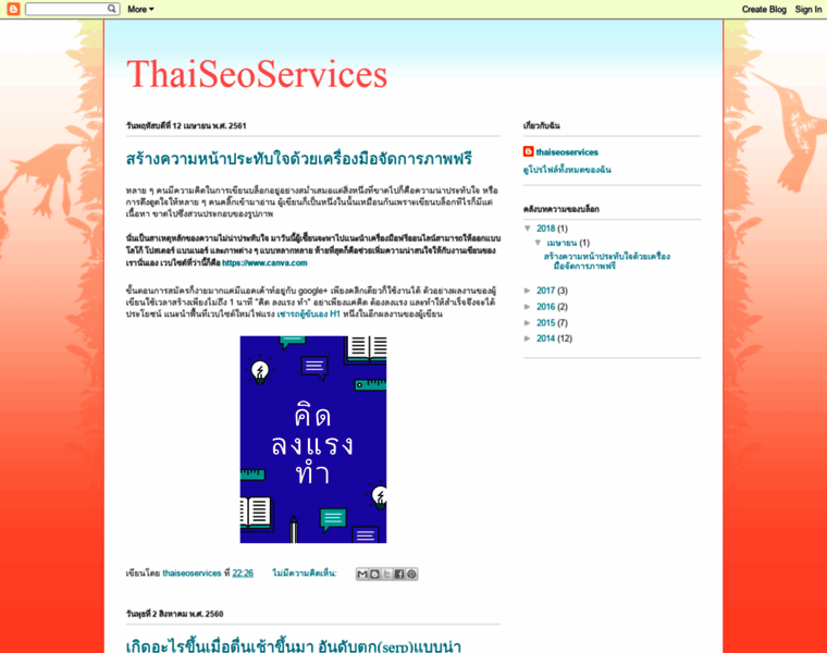 Thaiseoservices.com thumbnail
