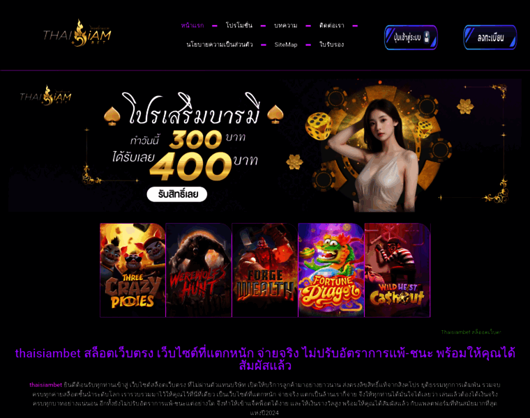 Thaisiambet.site thumbnail