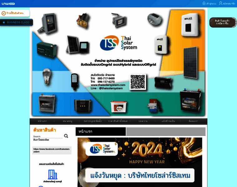 Thaisolarsystem.com thumbnail