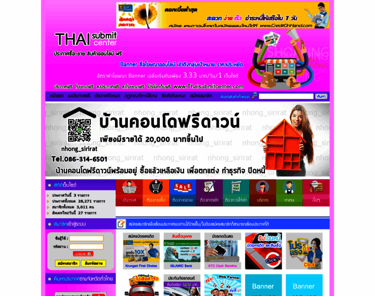 Thaisubmitcenter.com thumbnail