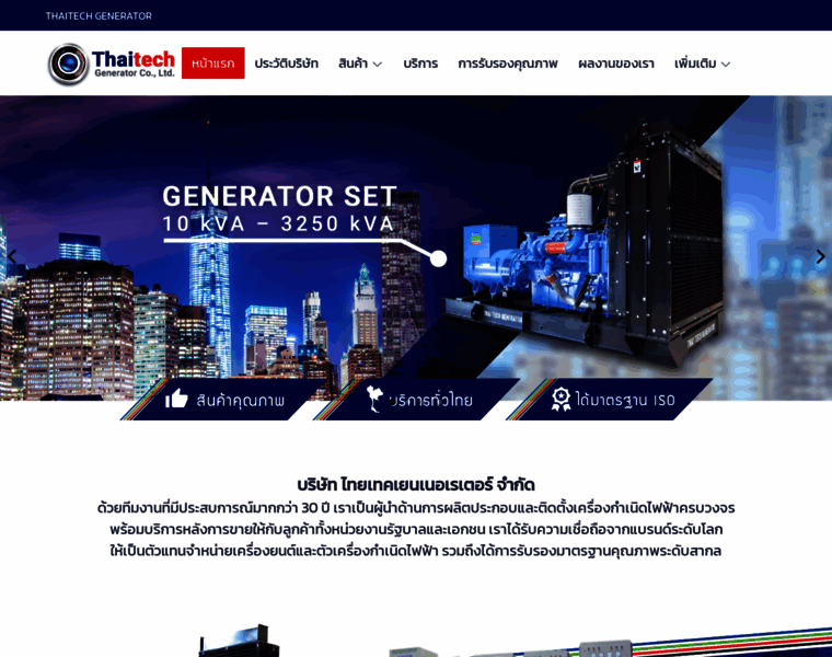 Thaitechgen.com thumbnail