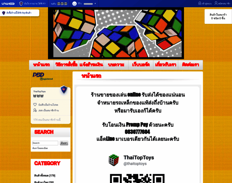 Thaitoptoys.com thumbnail
