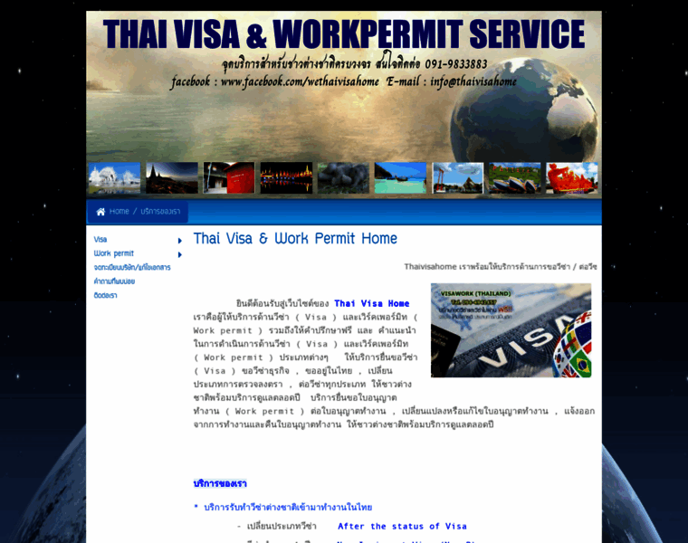 Thaivisahome.com thumbnail