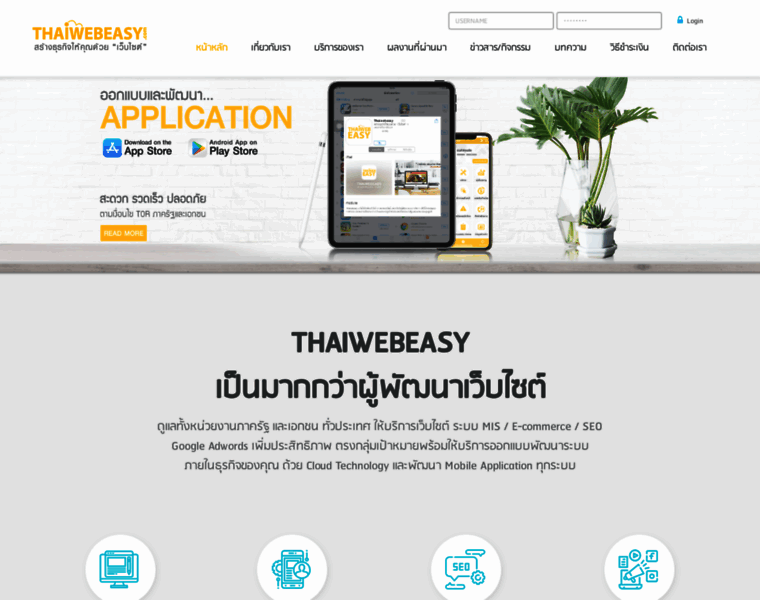 Thaiwebeasy.com thumbnail