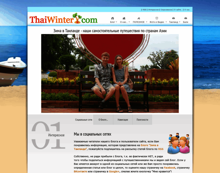 Thaiwinter.com thumbnail