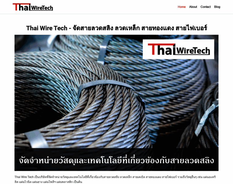 Thaiwiretech.com thumbnail