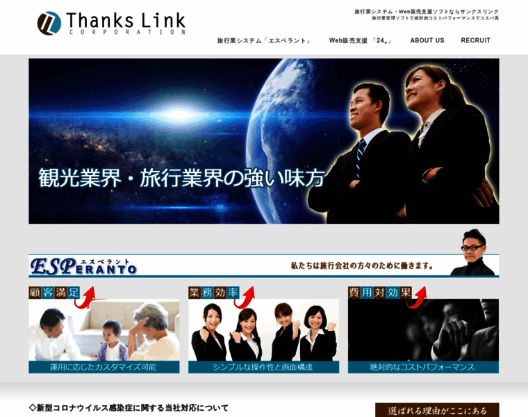 Thankslink.co.jp thumbnail