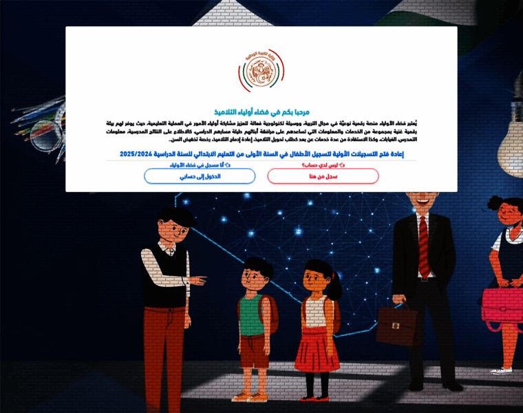 Tharwa.education.gov.dz thumbnail Tharwa.education.gov.dz thumbnail