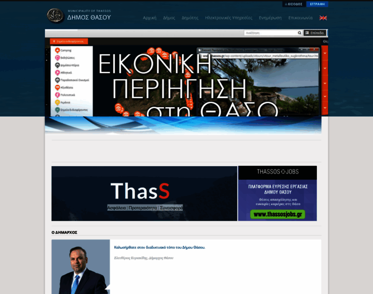 Thassos.gr thumbnail