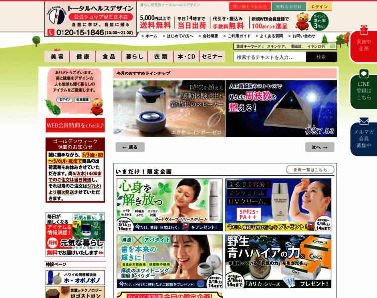 Thd-web.jp thumbnail