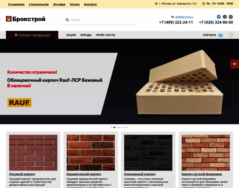 The-brick.ru thumbnail