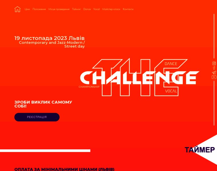The-challenge.com.ua thumbnail