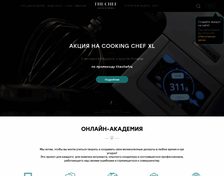 The-chef.ru thumbnail