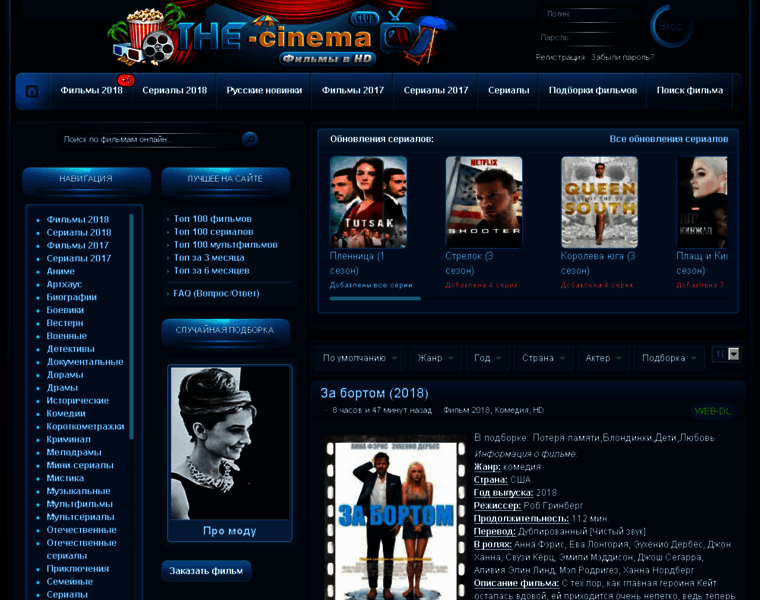 The-cinema.net thumbnail