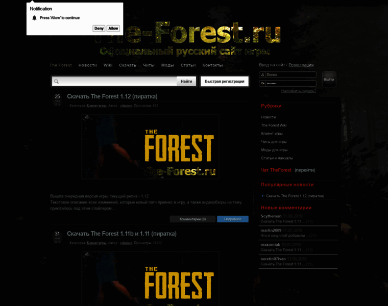 The-forest.ru thumbnail