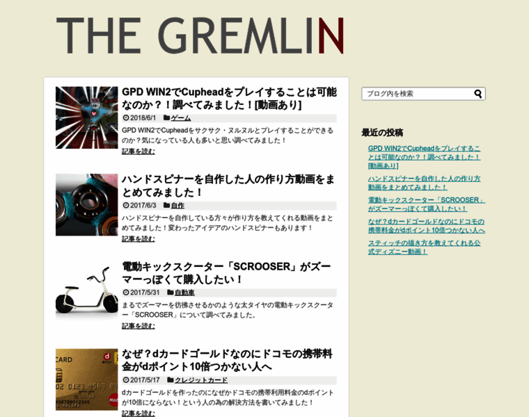 The-gremlin.me thumbnail