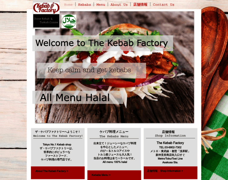 The-kebab-factory.com thumbnail