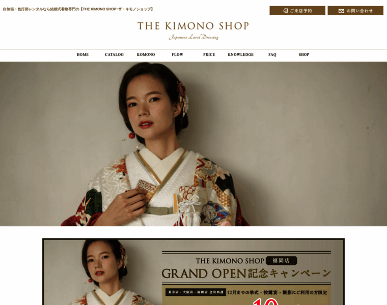 The-kimonoshop.jp thumbnail