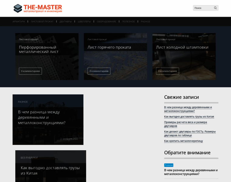 The-master.ru thumbnail