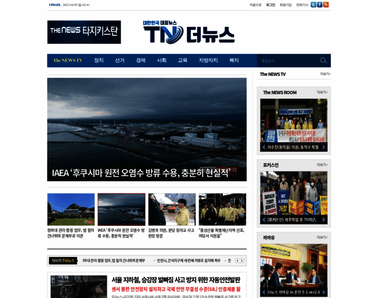 The-news.co.kr thumbnail