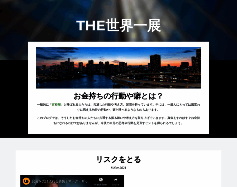The-sekai1.jp thumbnail The-sekai1.jp thumbnail
