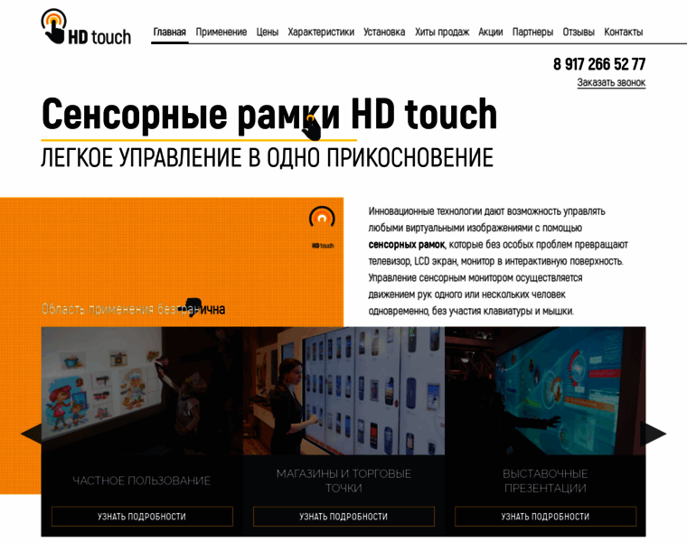 The-touch.ru thumbnail