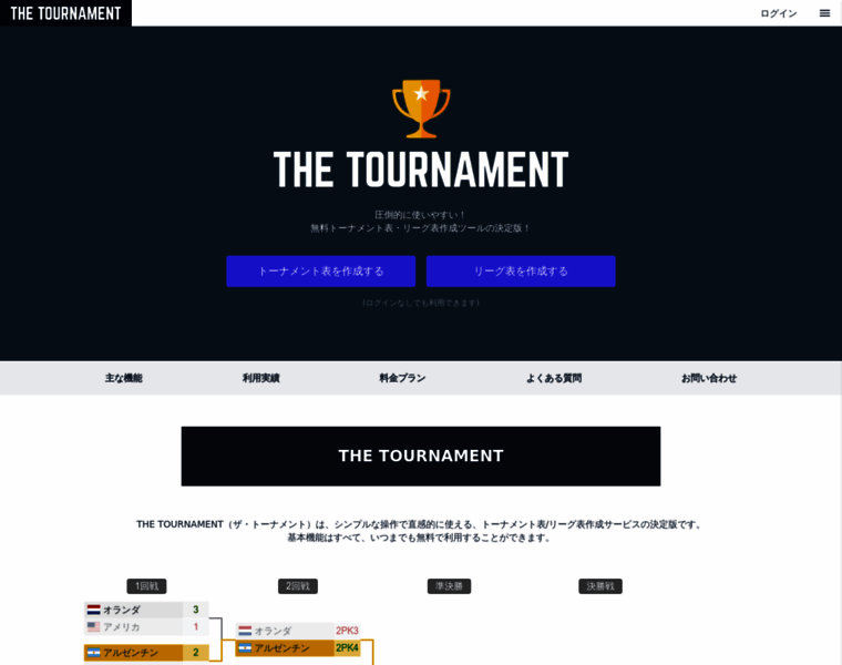 The-tournament.jp thumbnail