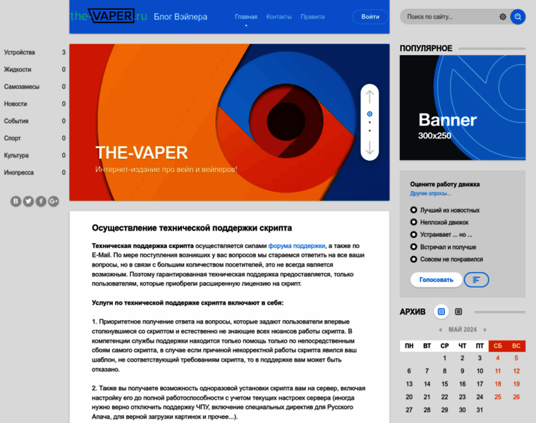 The-vaper.ru thumbnail