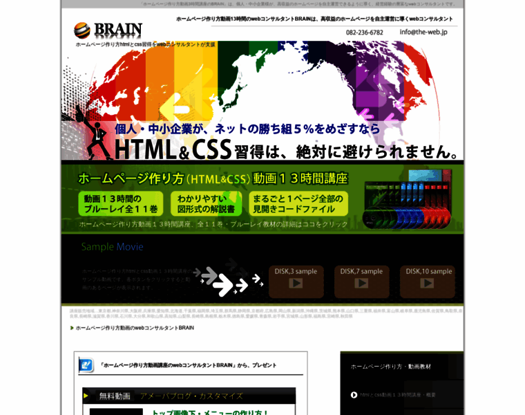 The-web.jp thumbnail