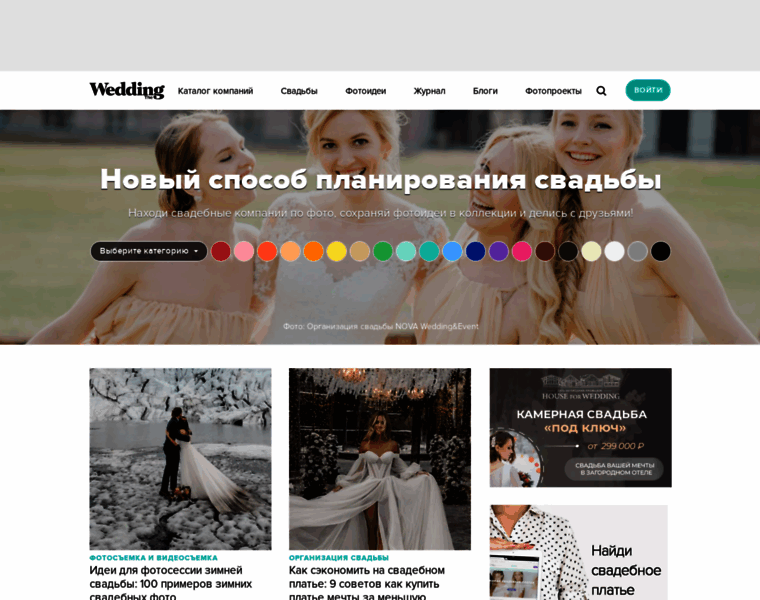 The-wedding.ru thumbnail