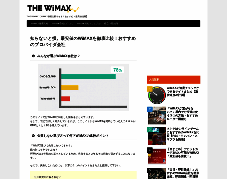 The-wimax.com thumbnail