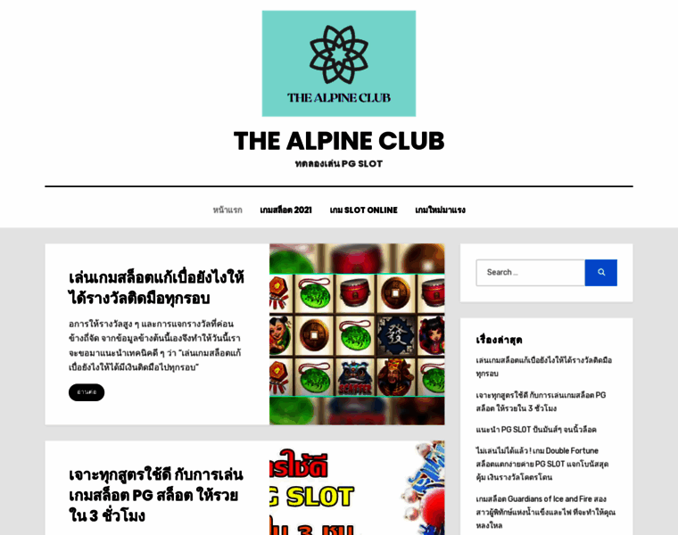 Thealpineclub.co.uk thumbnail