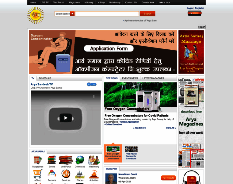 Thearyasamaj.org thumbnail