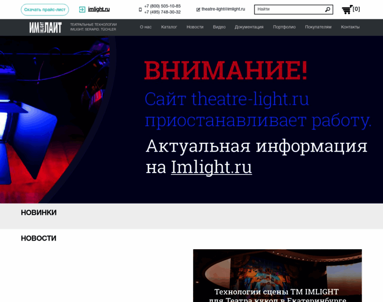 Theatre-light.ru thumbnail