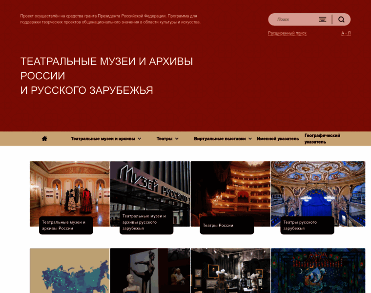Theatre-museum.ru thumbnail