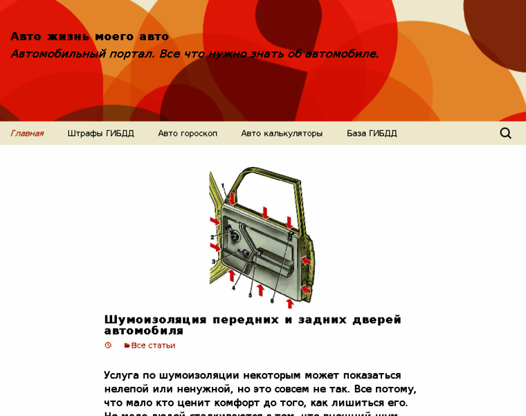 Theautolifemyauto.ru thumbnail