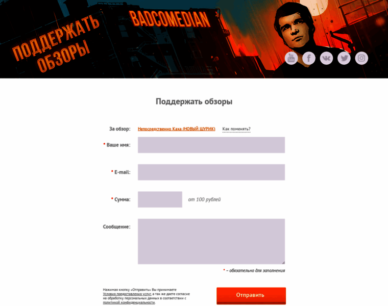 Thebadcomedian.ru thumbnail