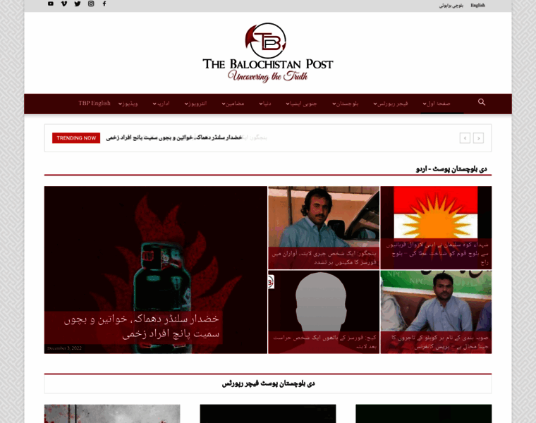 Thebalochistanpost.com thumbnail