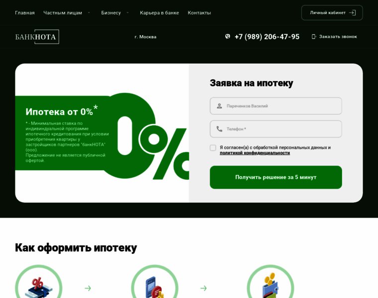 Thebanknota.ru thumbnail