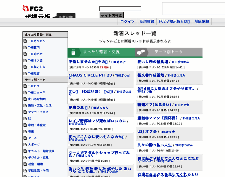Thebbs.jp thumbnail Thebbs.jp thumbnail