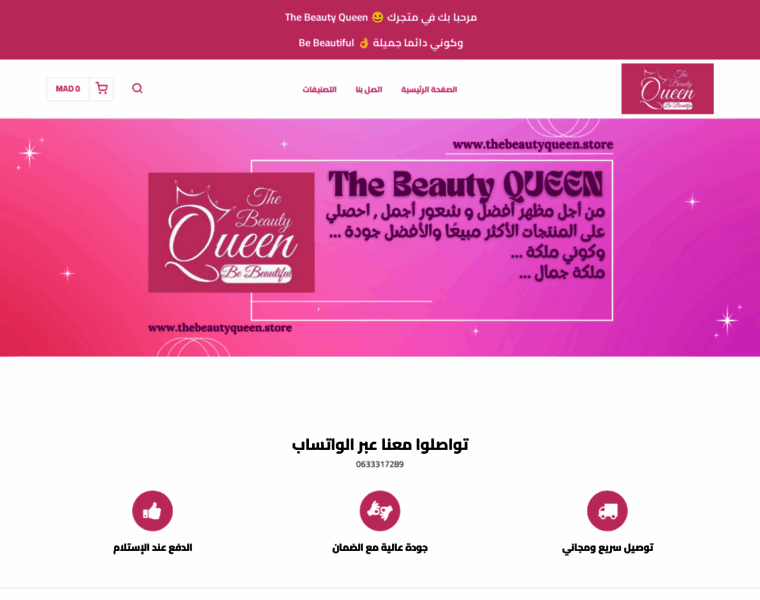 Thebeautyqueen.store thumbnail