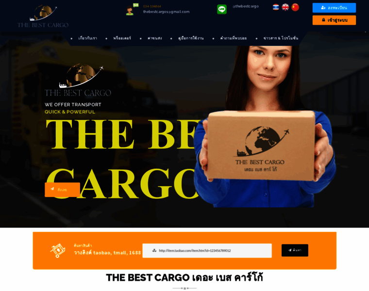 Thebest-cargo.com thumbnail