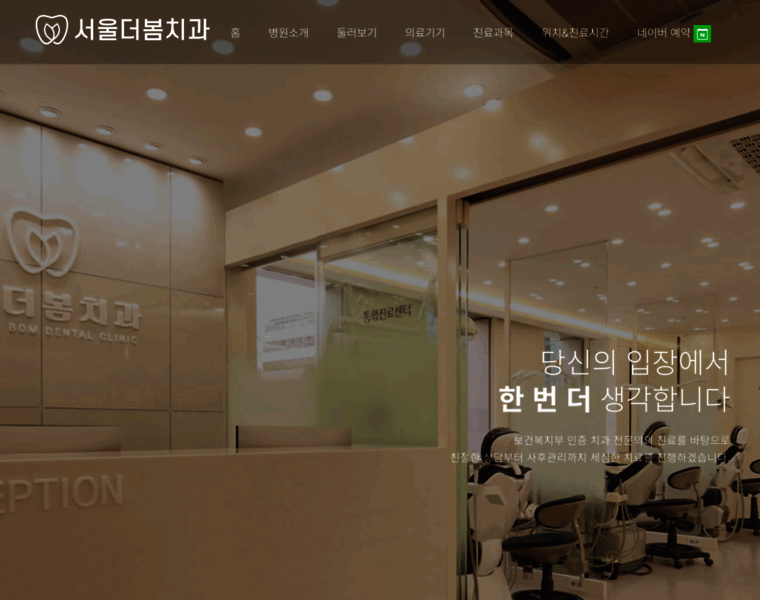 Thebomdc.co.kr thumbnail